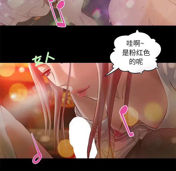 小說家的曖昧第2話