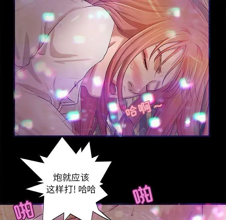 小说家的暧昧第3话