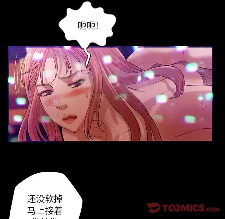 小说家的暧昧第3话