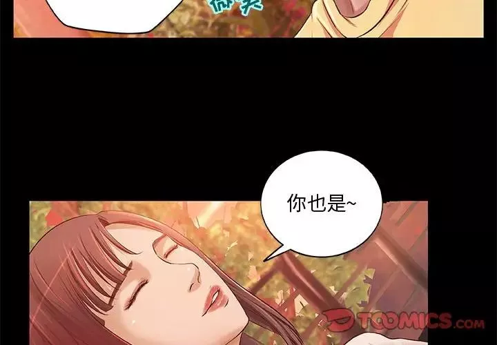 小說家的曖昧第4話