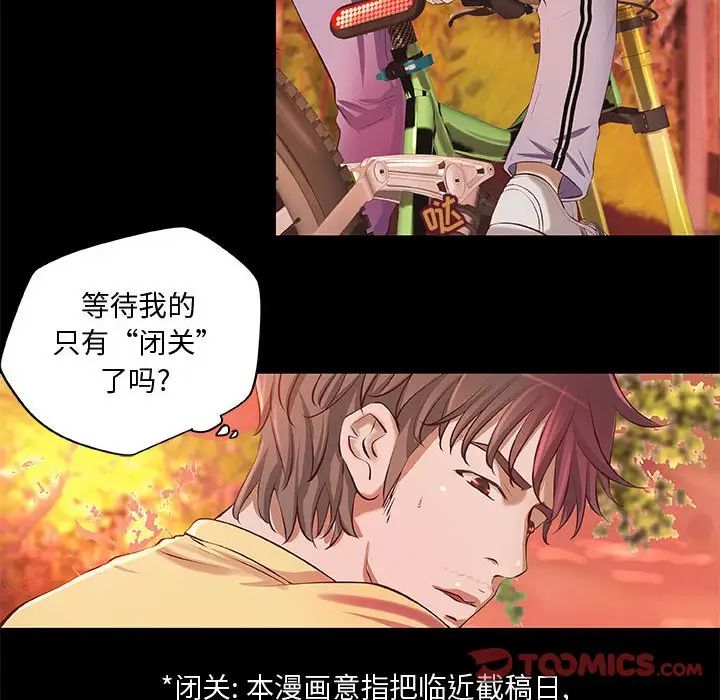 小說家的曖昧第4話