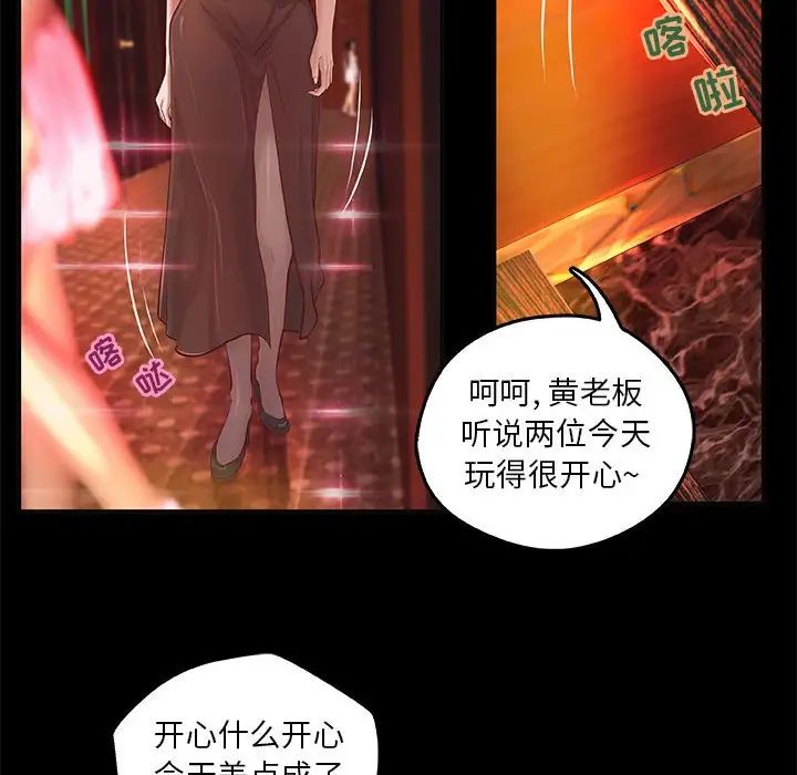 小說家的曖昧第4話