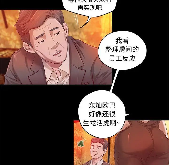 小說家的曖昧第4話