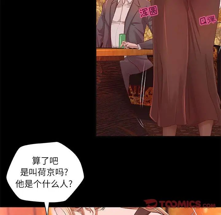 小說家的曖昧第4話