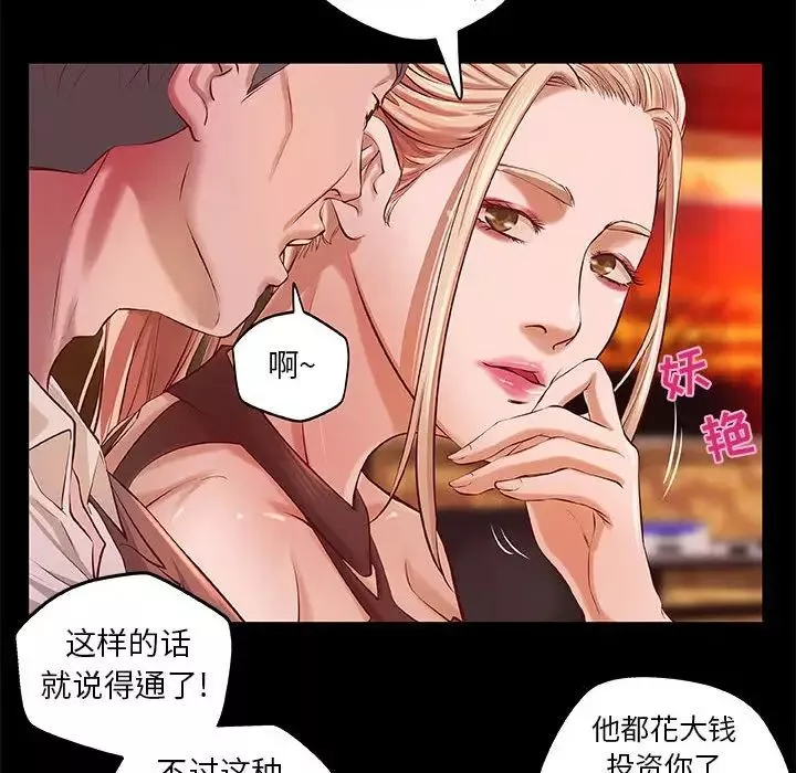 小說家的曖昧第4話