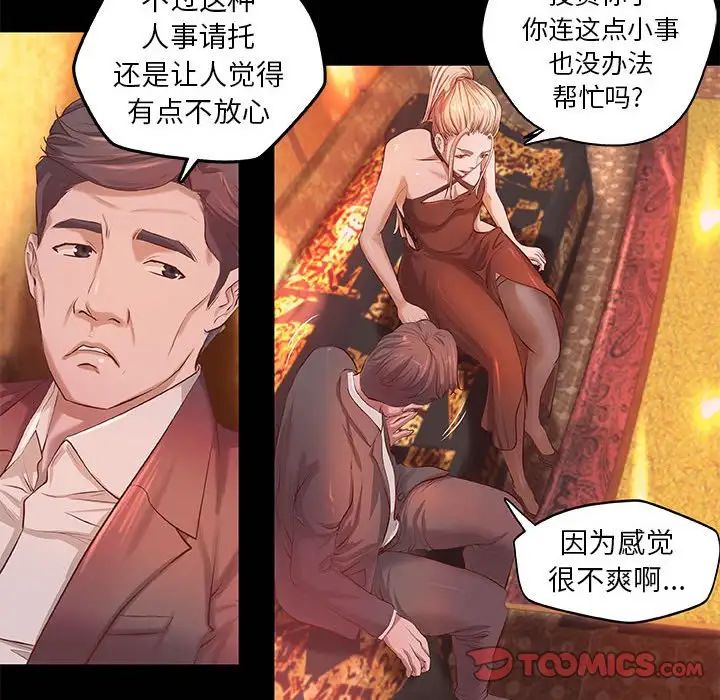 小說家的曖昧第4話