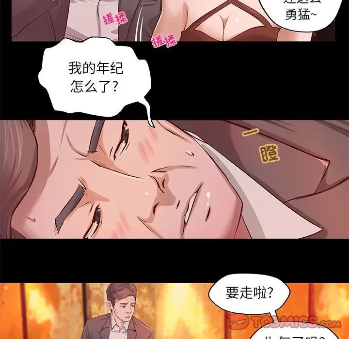 小說家的曖昧第4話