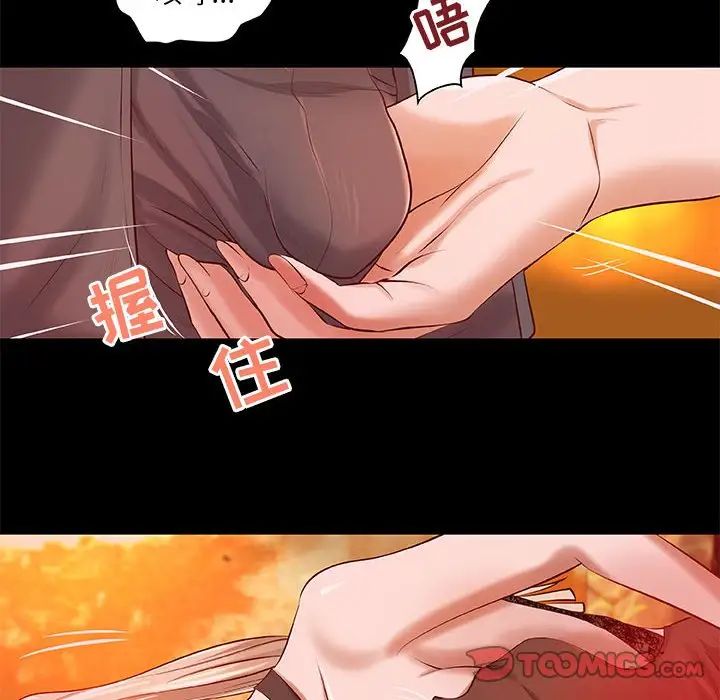 小說家的曖昧第4話