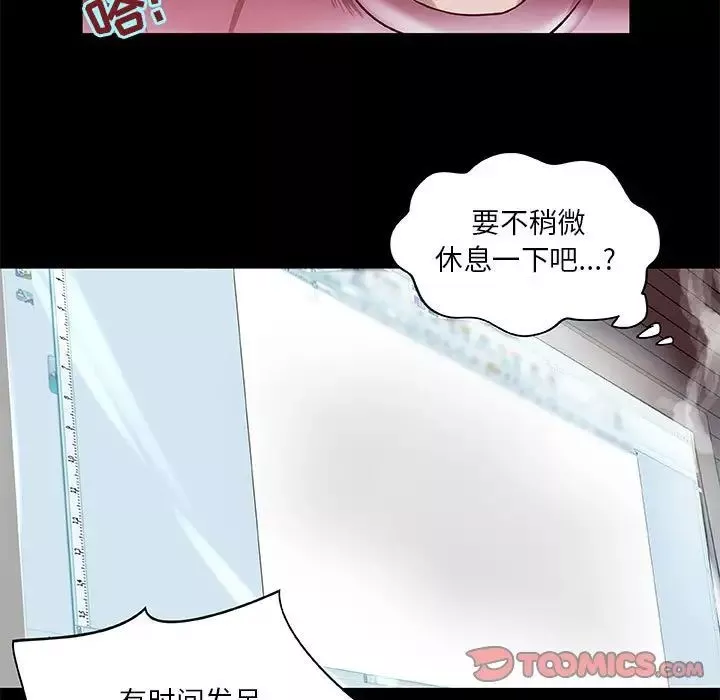 小說家的曖昧第4話