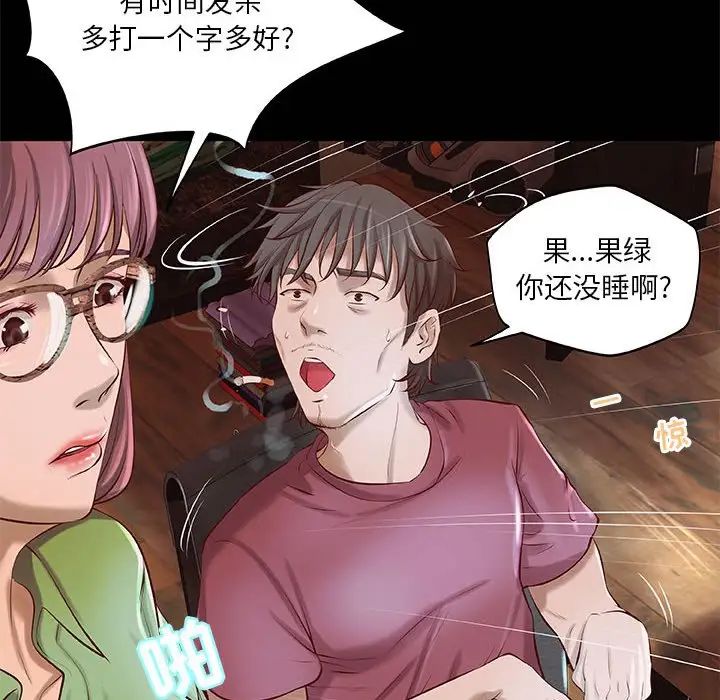 小說家的曖昧第4話