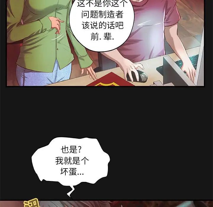 小说家的暧昧第4话