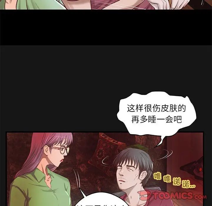 小說家的曖昧第4話