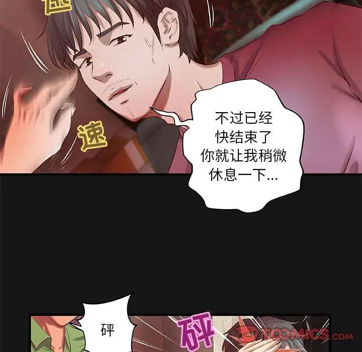 小说家的暧昧第4话