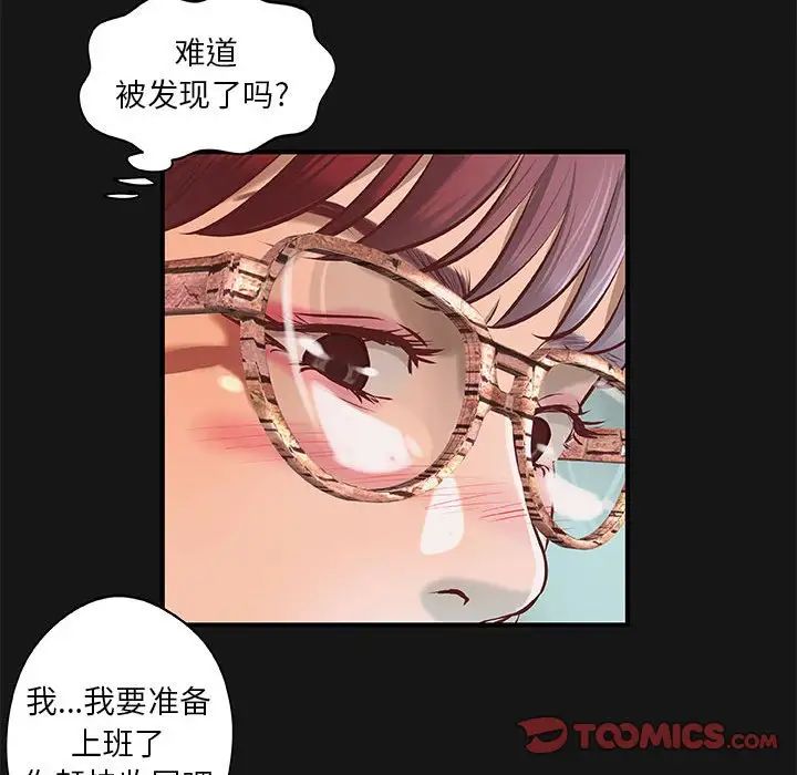 小說家的曖昧第4話
