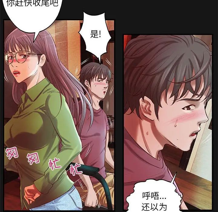 小說家的曖昧第4話