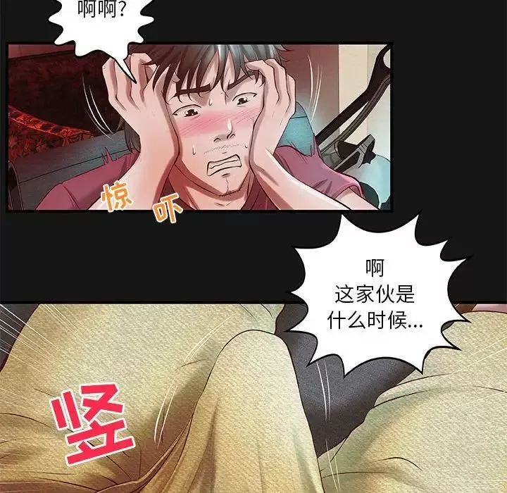 小說家的曖昧第4話