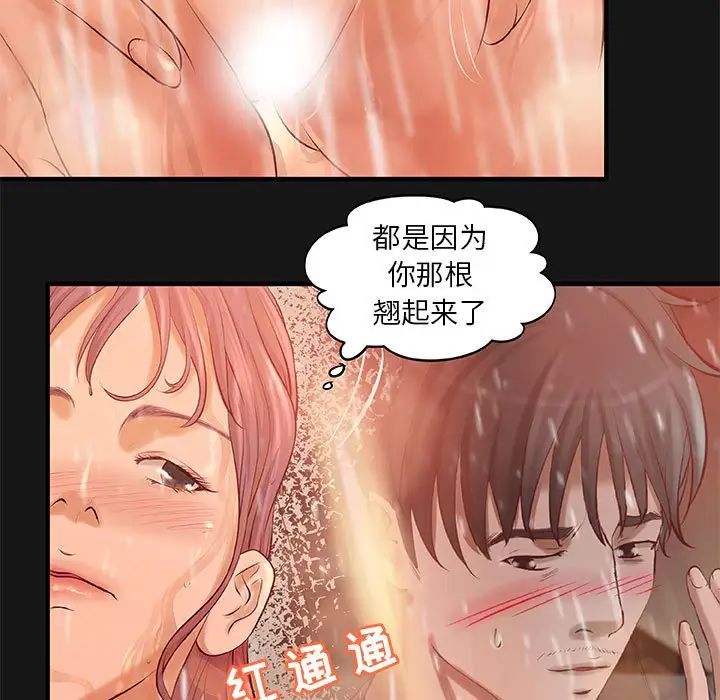 小說家的曖昧第5話