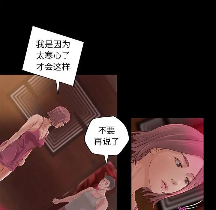 小說家的曖昧第5話
