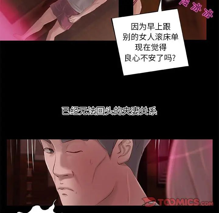 小說家的曖昧第5話