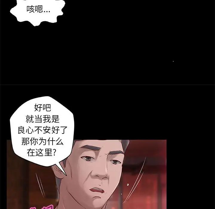 小说家的暧昧第5话