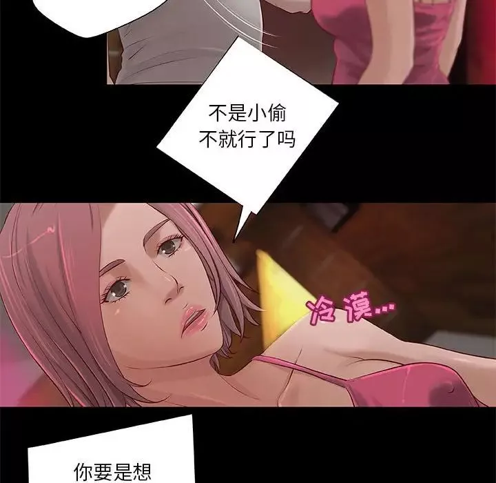 小說家的曖昧第5話