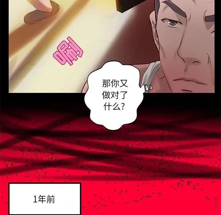 小說家的曖昧第5話