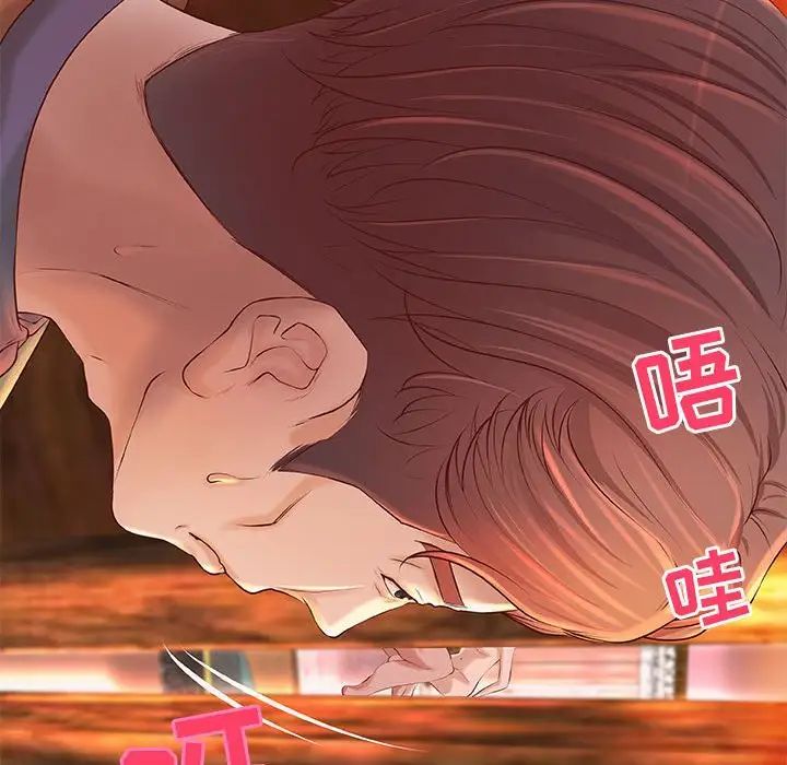 小說家的曖昧第5話