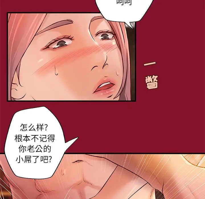 小说家的暧昧第5话