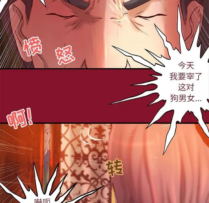 小說家的曖昧第5話