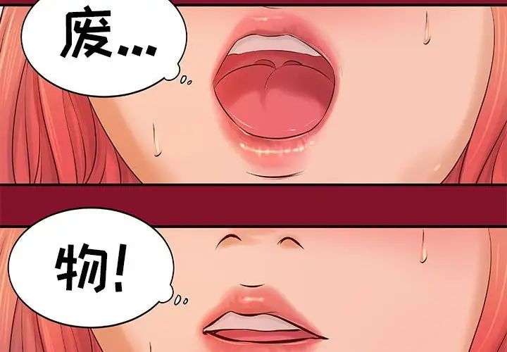 小說家的曖昧第6話