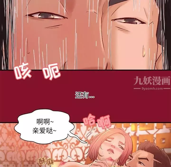 小說家的曖昧第6話