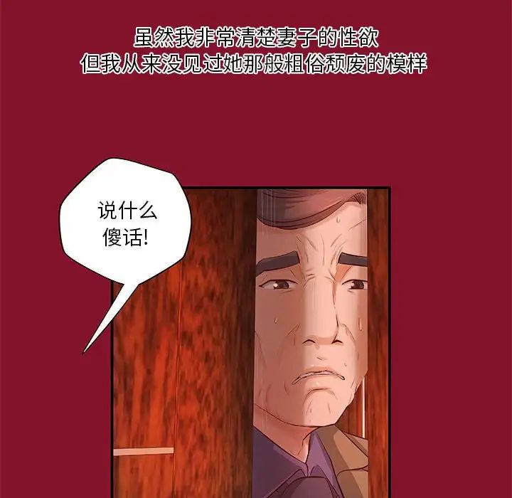 小說家的曖昧第6話
