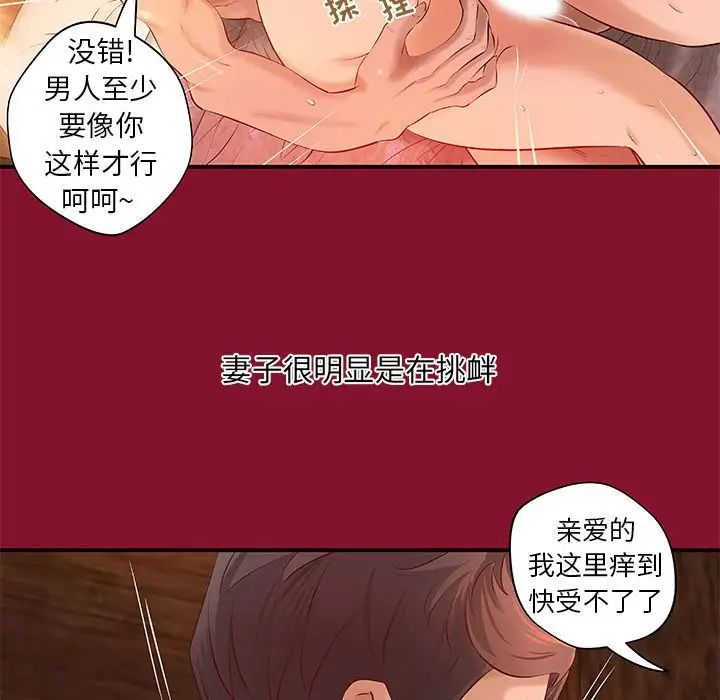 小說家的曖昧第6話