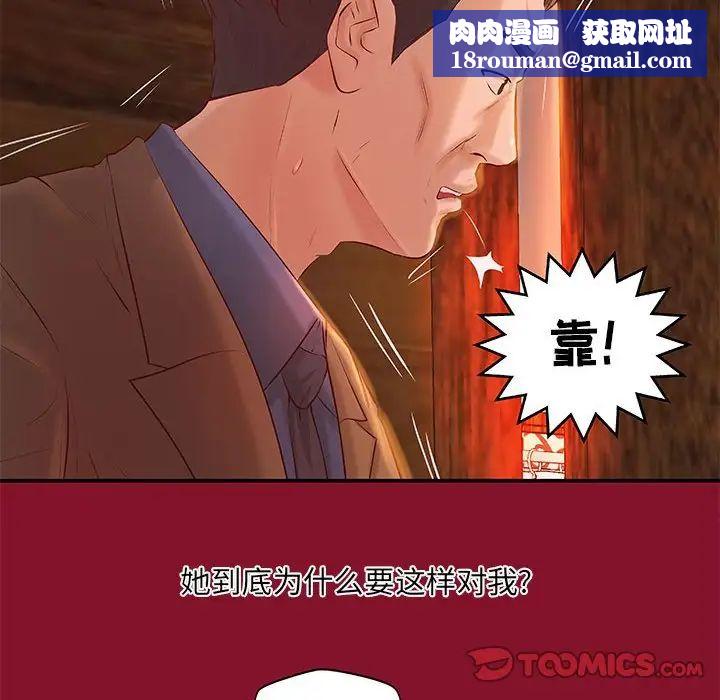 小說家的曖昧第6話