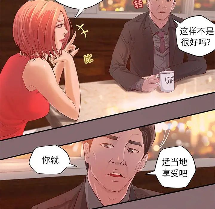 小說家的曖昧第6話