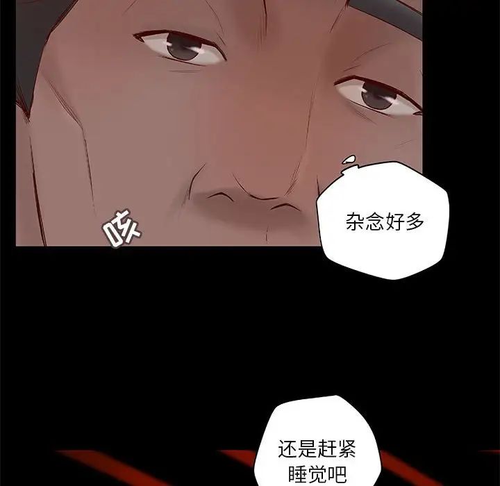 小說家的曖昧第6話