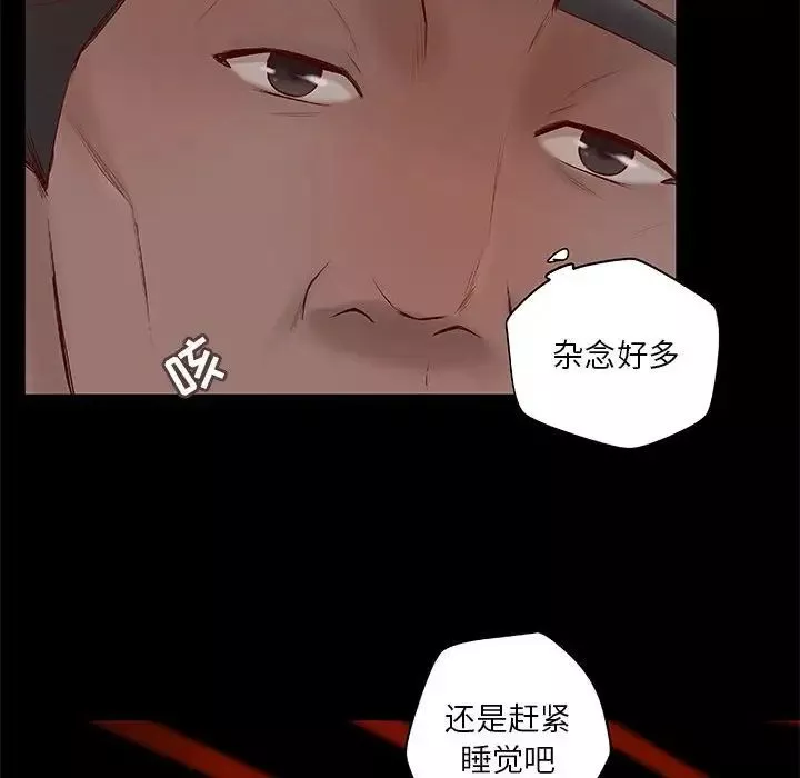 小說家的曖昧第6話