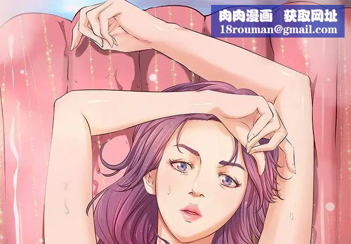 小說家的曖昧第7話
