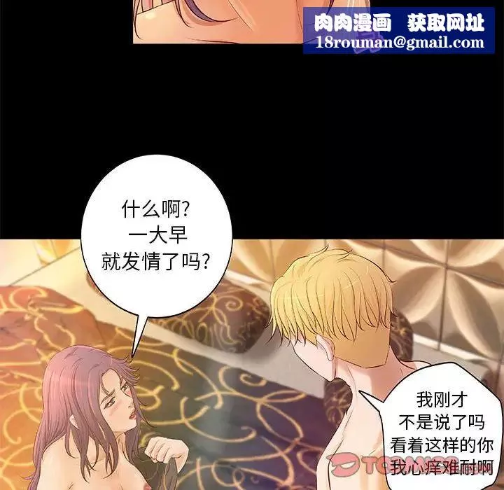 小說家的曖昧第7話