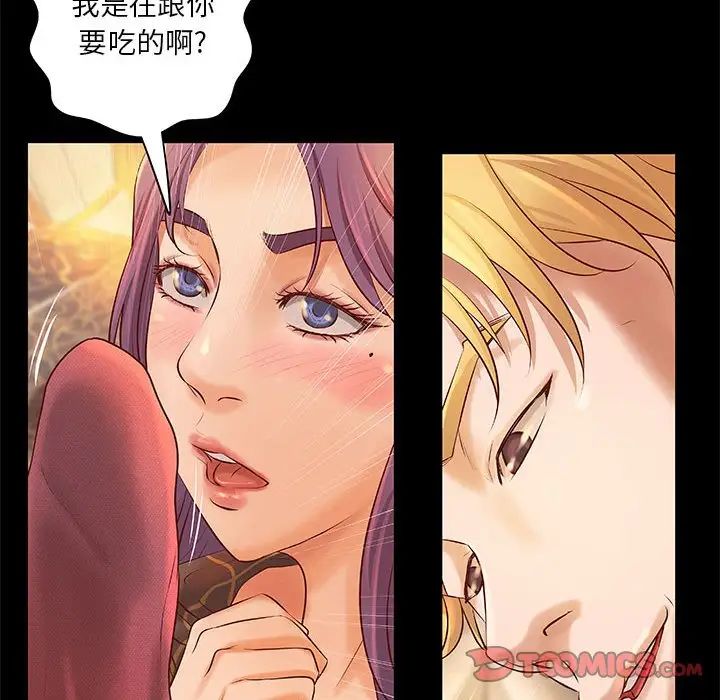 小說家的曖昧第7話