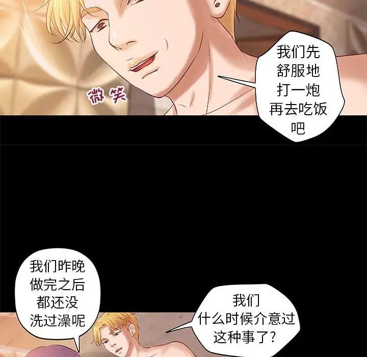 小说家的暧昧第7话