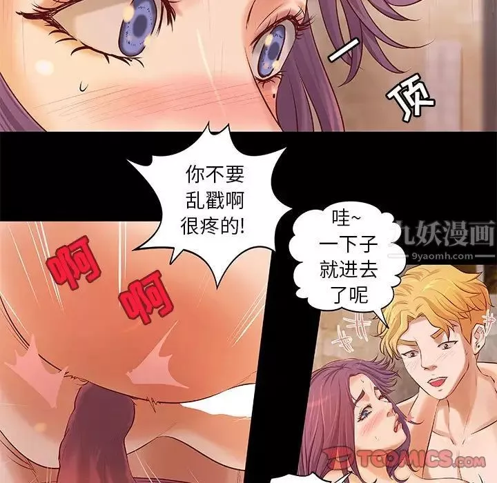 小說家的曖昧第7話