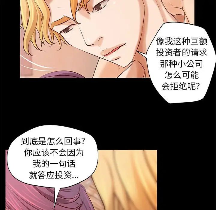 小說家的曖昧第7話
