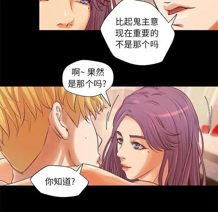 小说家的暧昧第7话
