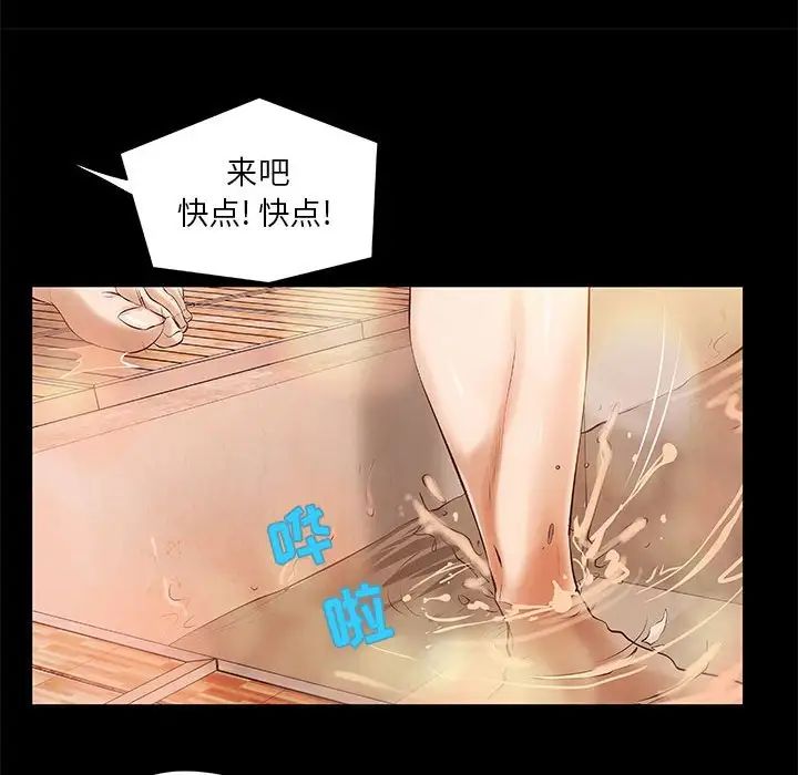 小说家的暧昧第7话