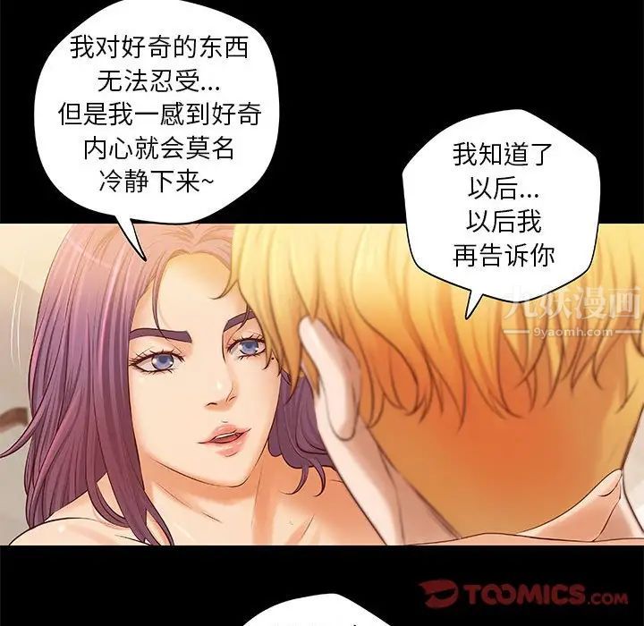 小说家的暧昧第7话
