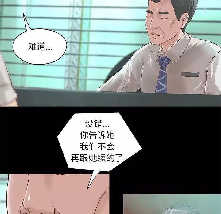 小說家的曖昧第8話