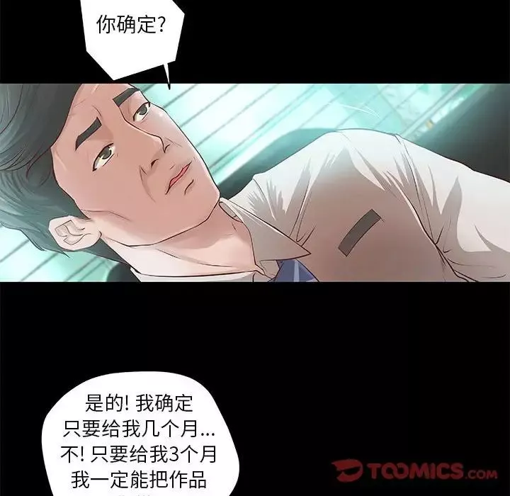 小說家的曖昧第8話