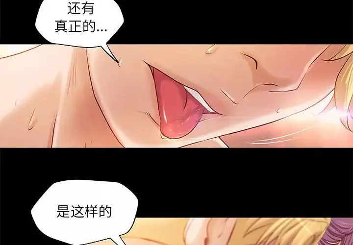 小說家的曖昧第9話