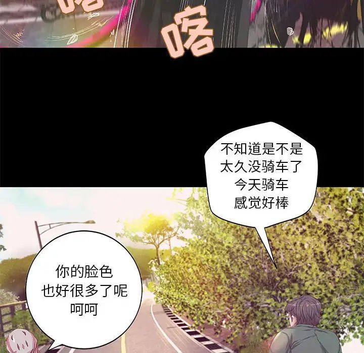 小說家的曖昧第9話